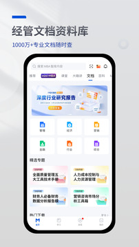 MBA智庫(kù)截圖