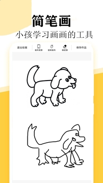 快學(xué)畫(huà)畫(huà)吧截圖