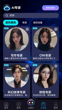 AI超能王截圖
