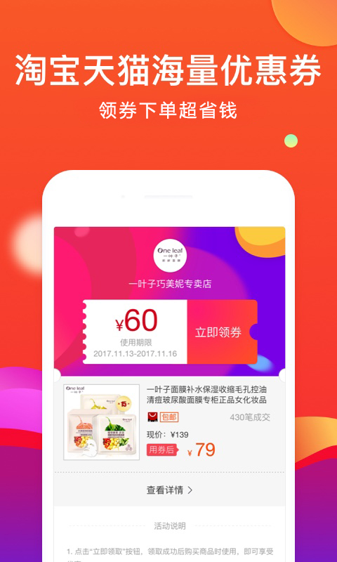 省购联盟截图3