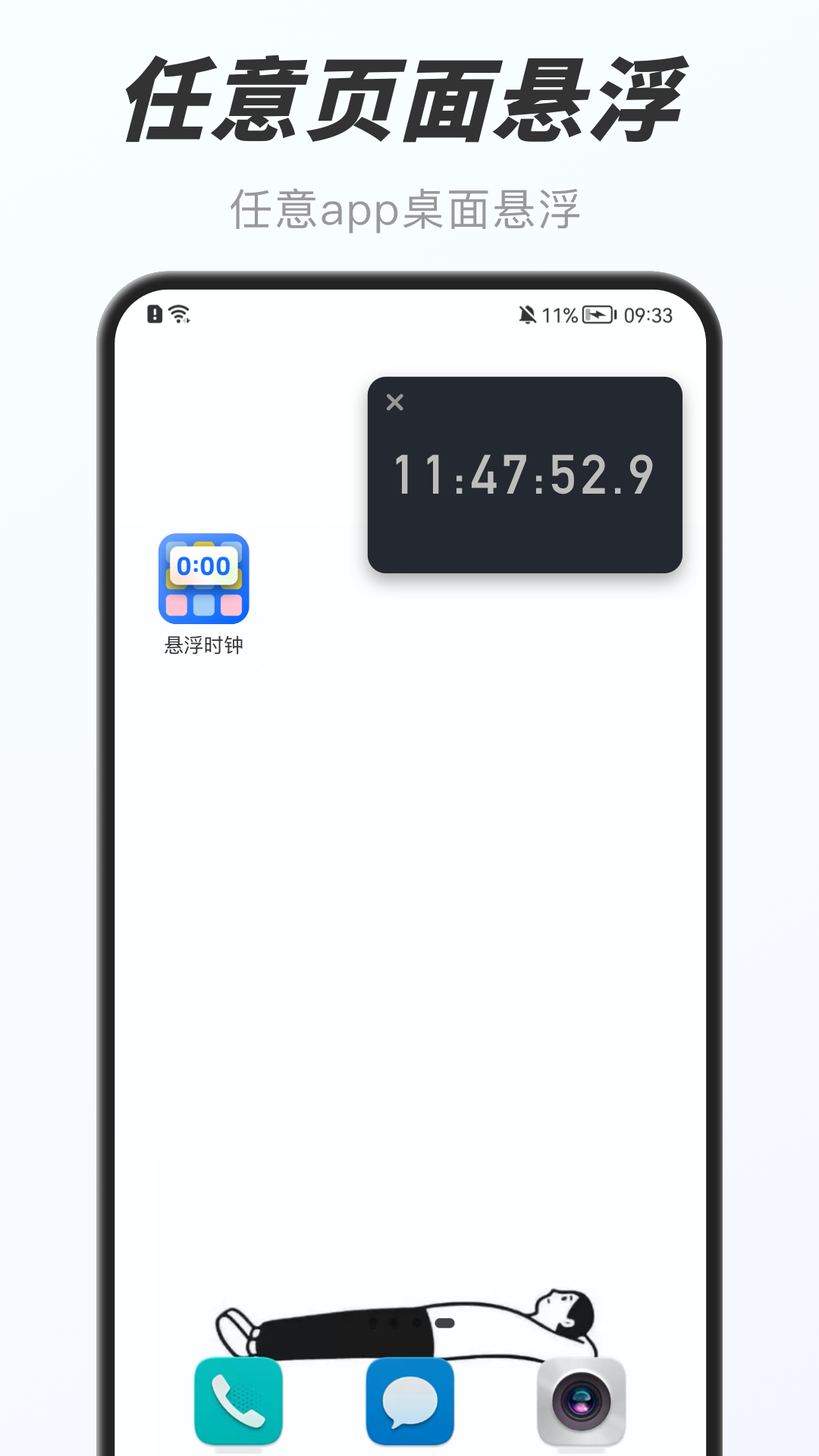 萬能小組件截圖預(yù)覽