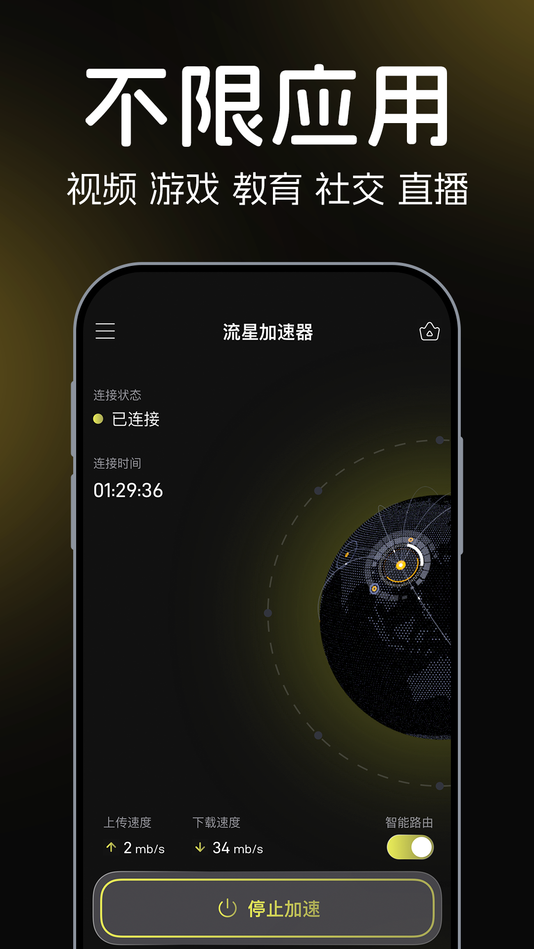 应用截图3预览