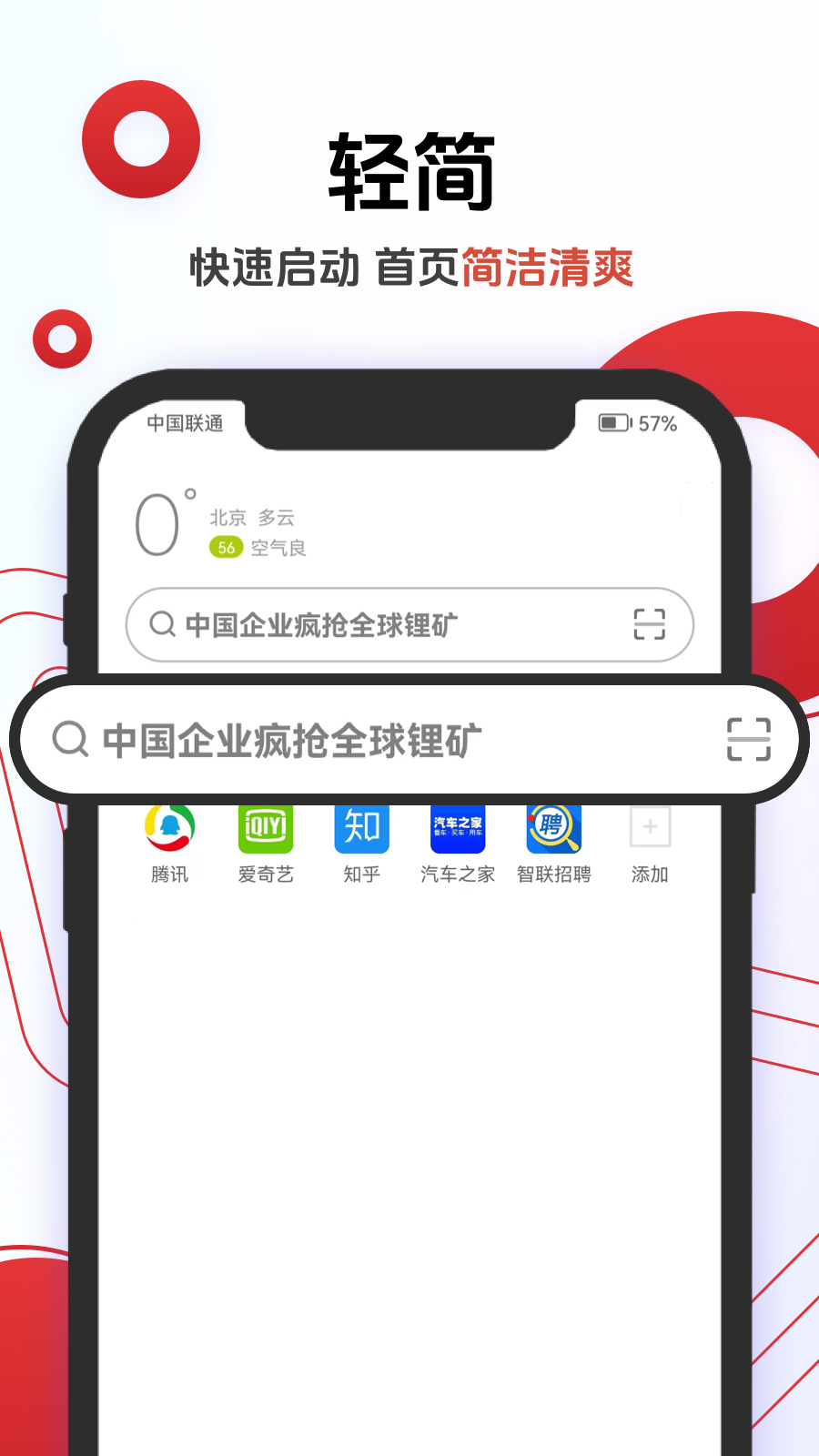 欧朋浏览器v12.92.0.3截图4