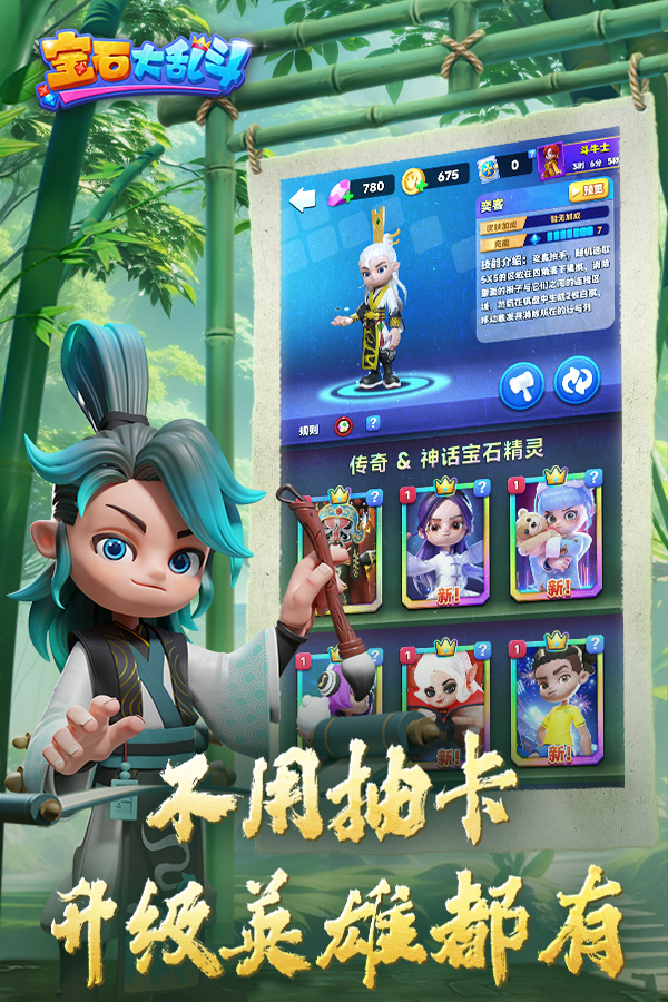 寶石大亂斗截圖預覽