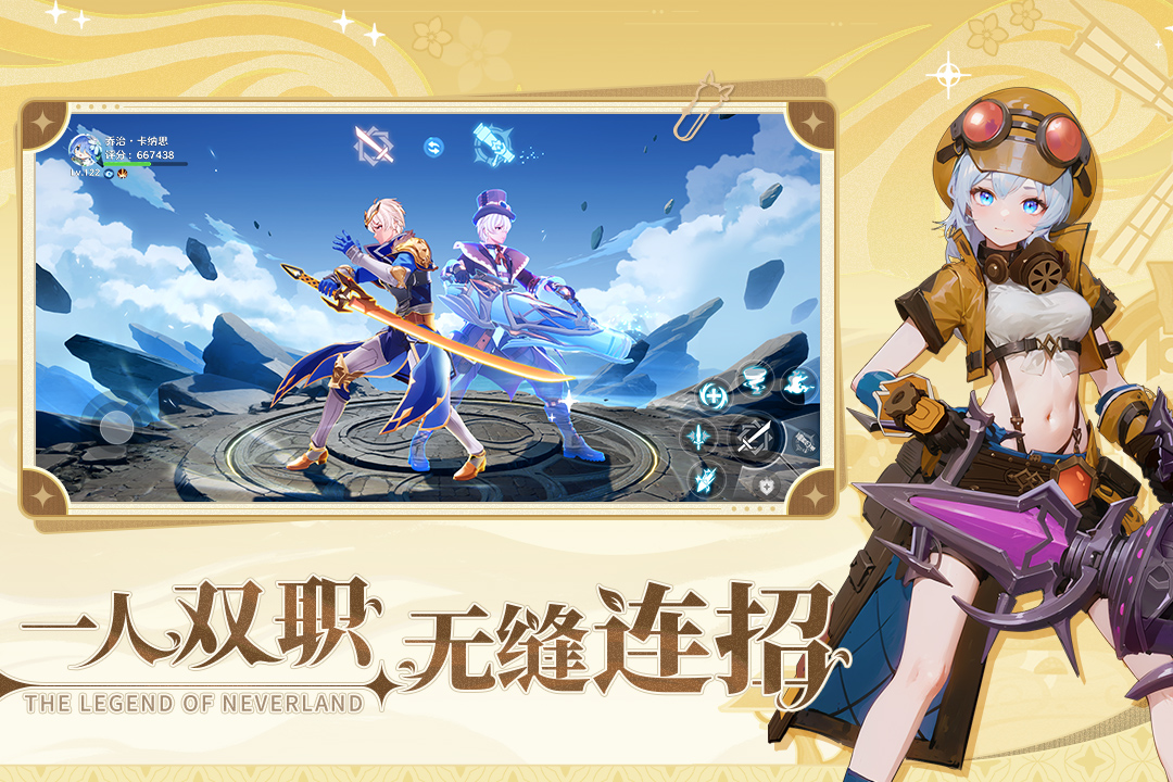 圣境之塔截圖預(yù)覽