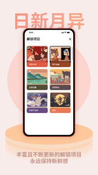 色采时钟截图