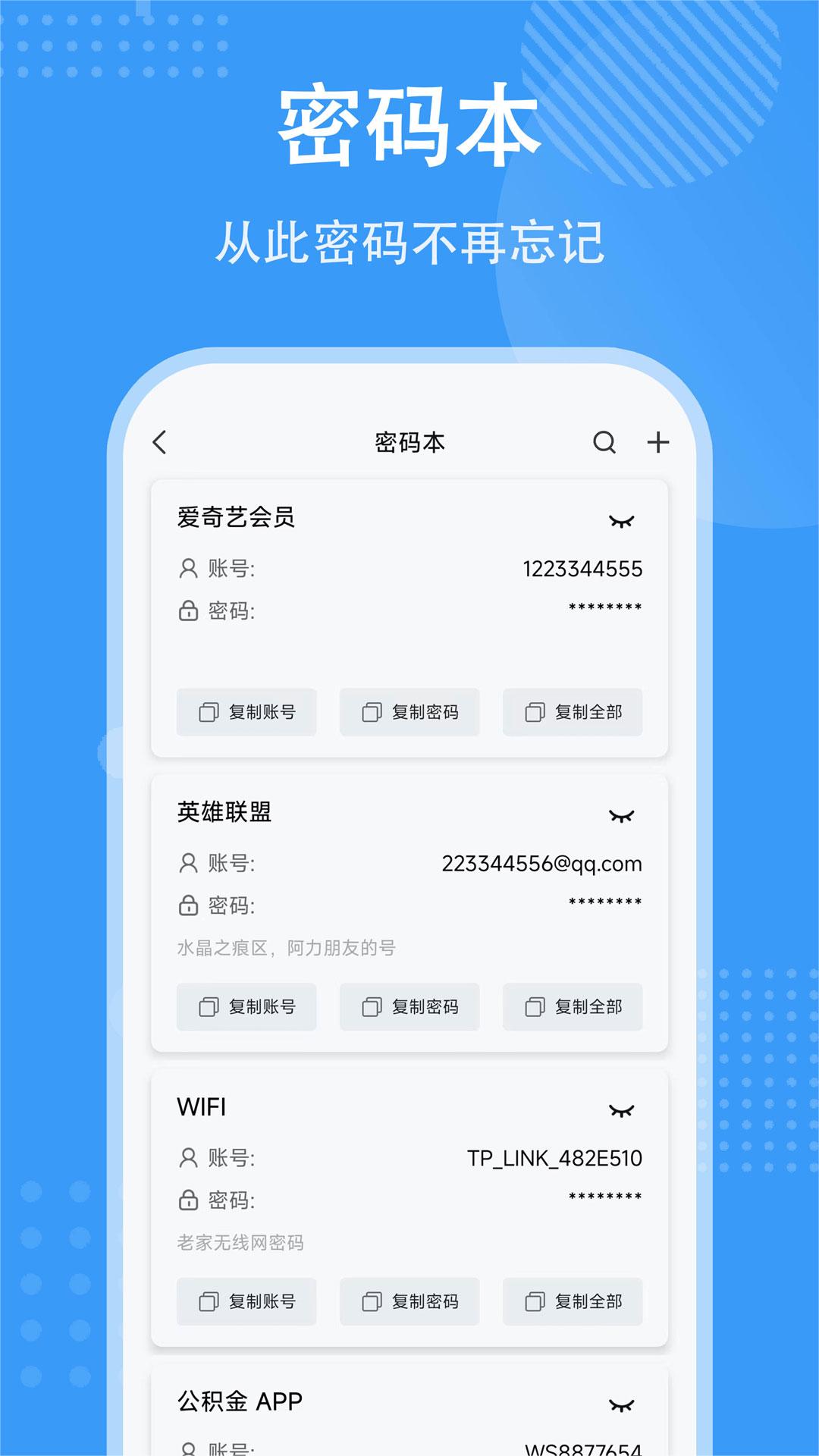 隐存-加密隐藏照片视频v1.0.3截图3