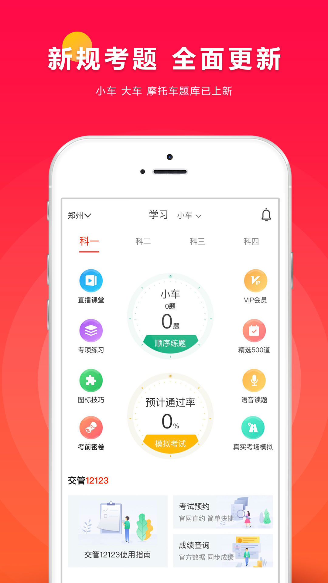 小车库截图3