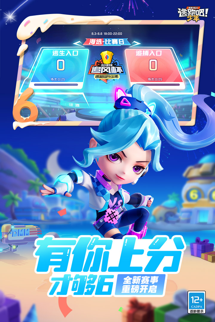 逃跑吧！少年截圖預(yù)覽