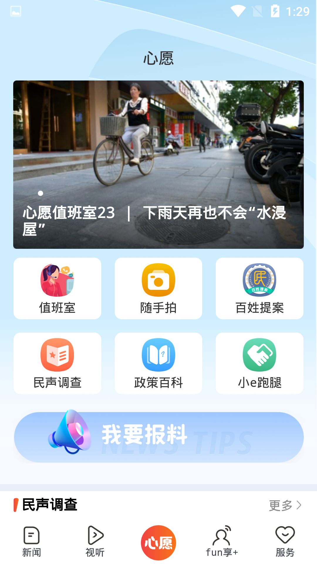 廣州日報新花城截圖預(yù)覽