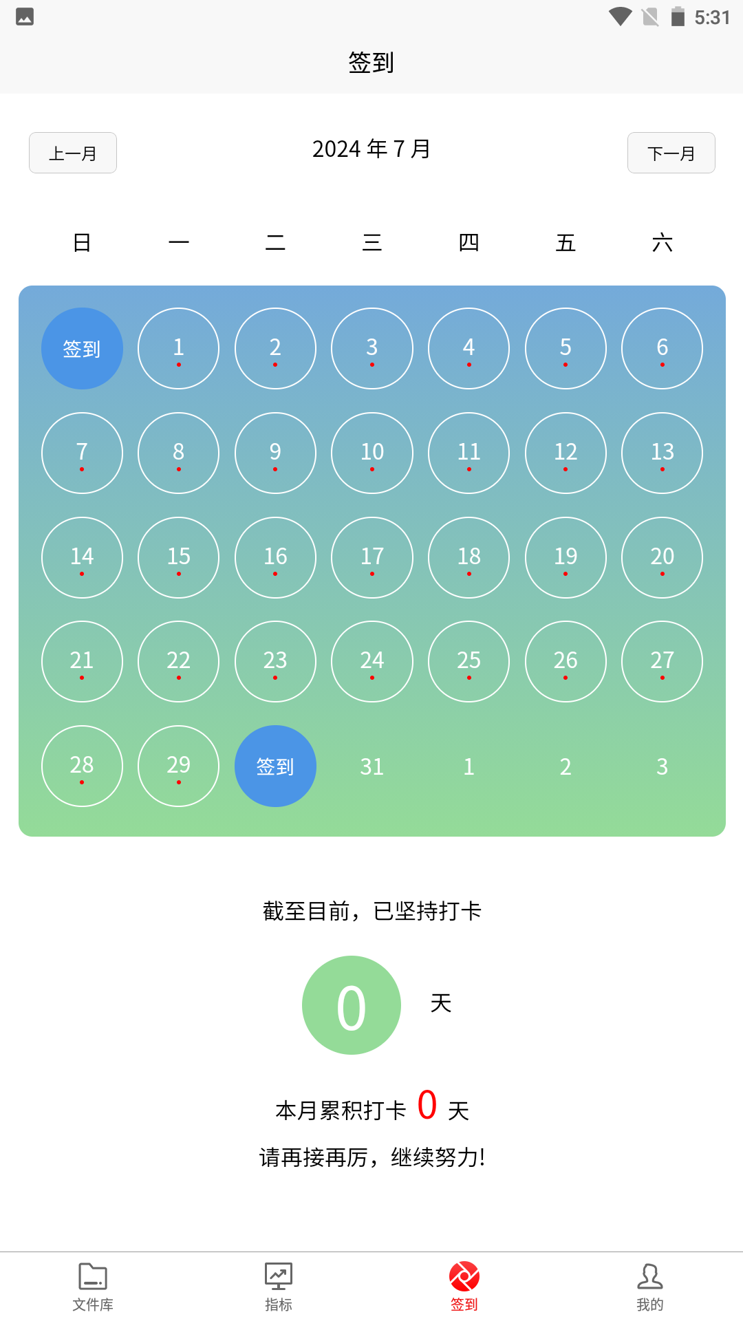 耘数简讯截图3