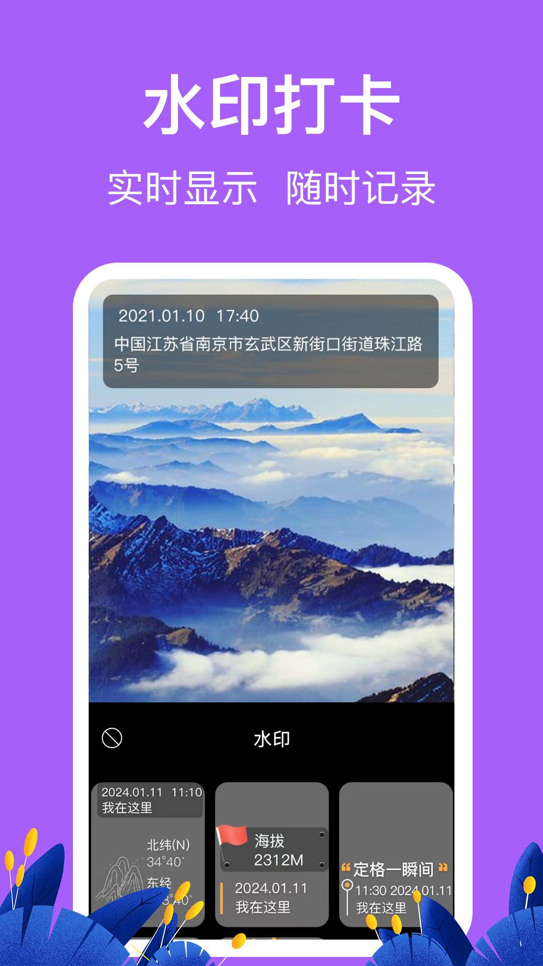 海拔相机截图3