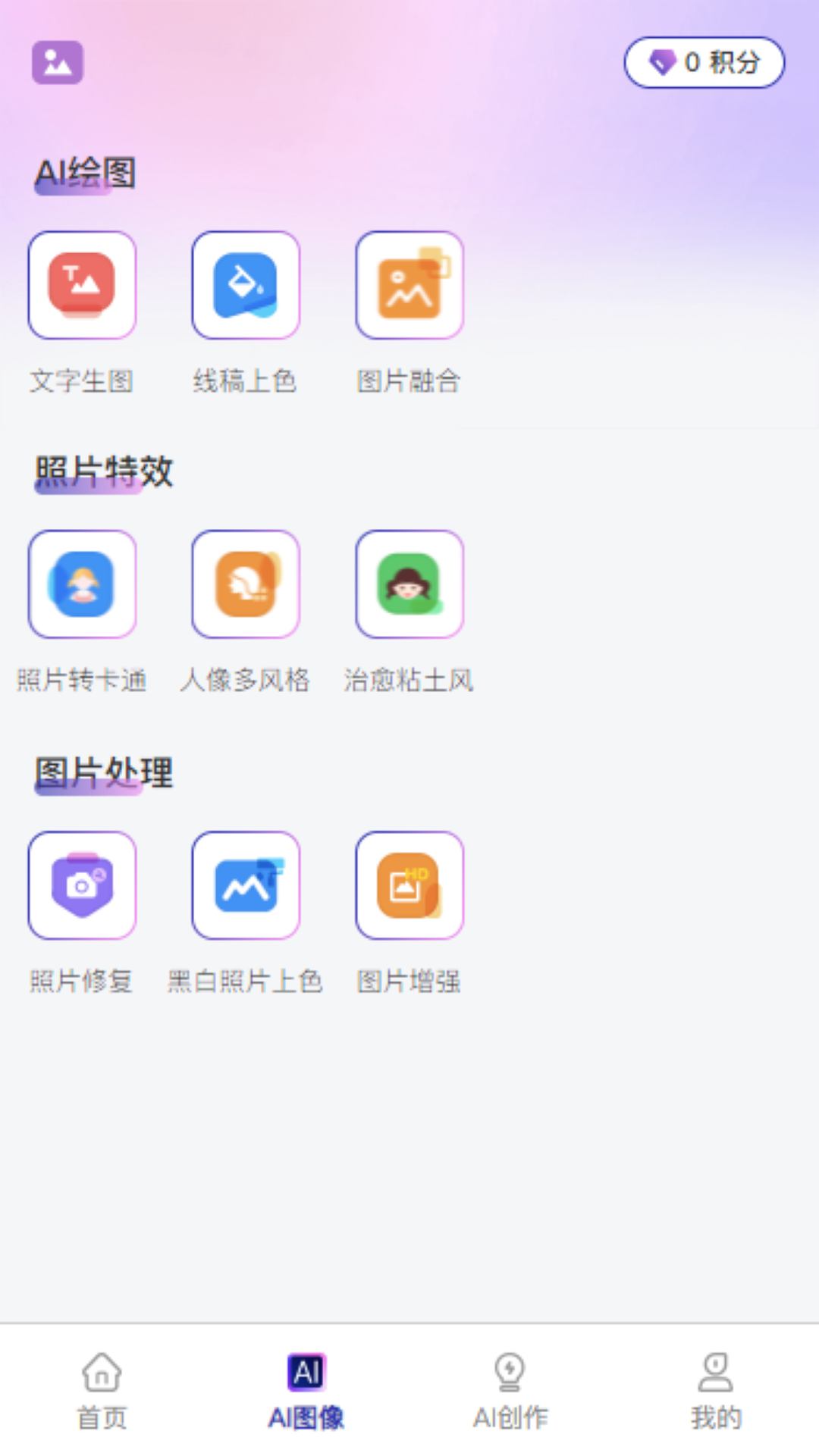 AI办公宝截图3