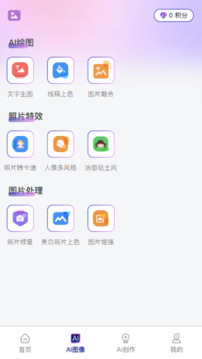 AI辦公寶截圖
