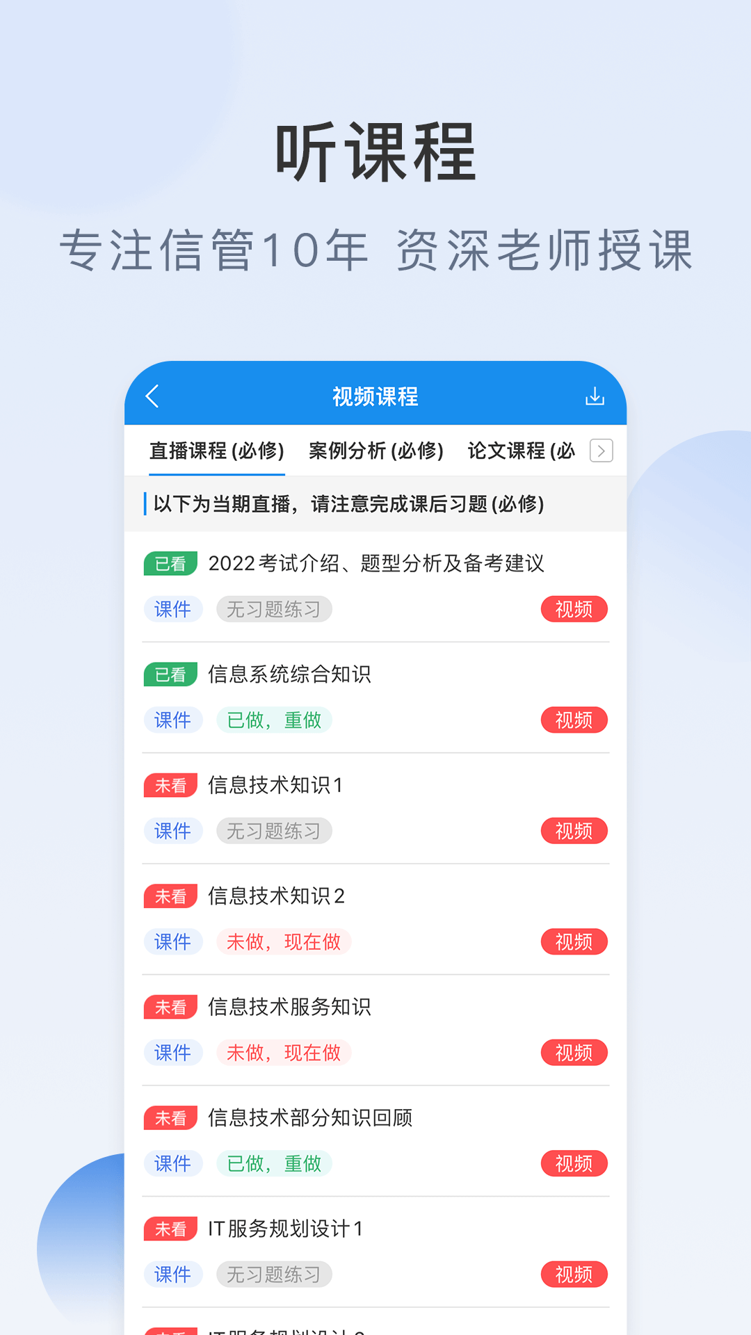 信管网截图2