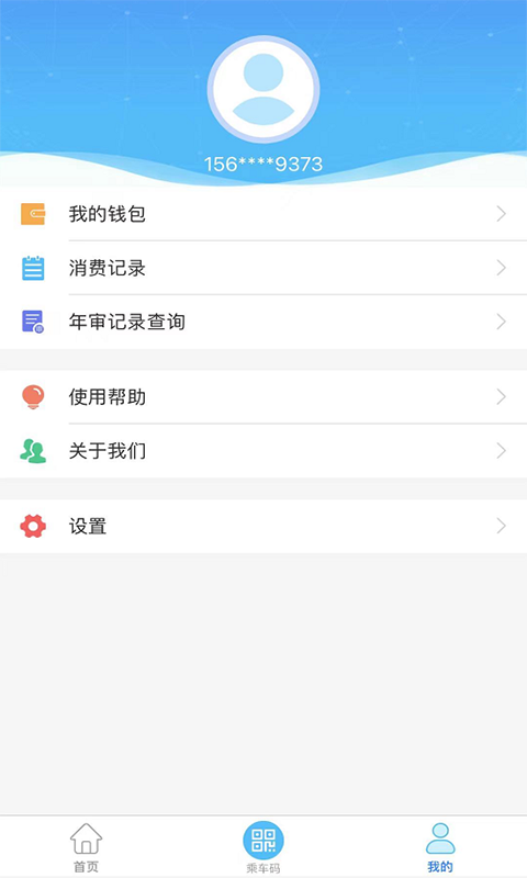 吉安公交服务截图3