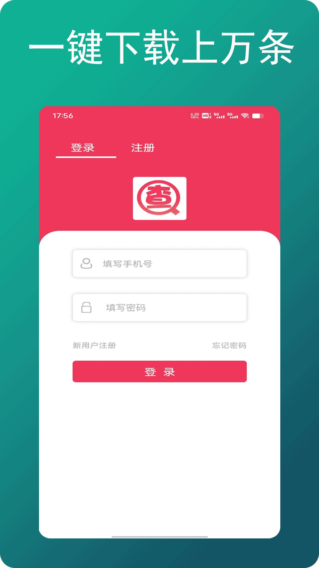 朕在查企业电话v1.0.3截图3