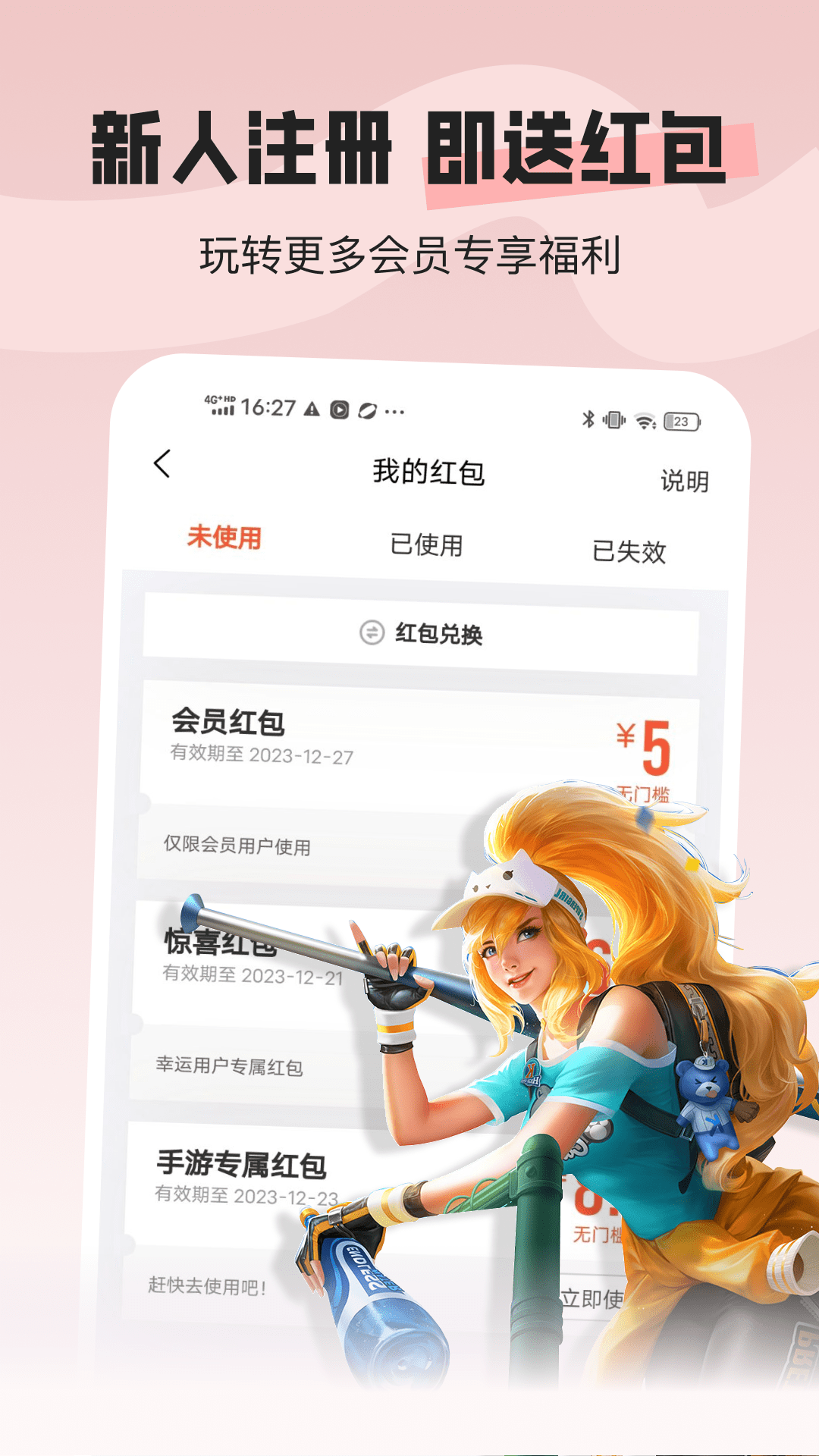 U号租专业版-租号玩游戏v1.3.2截图4