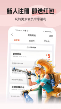 U号租专业版-租号玩游戏截图