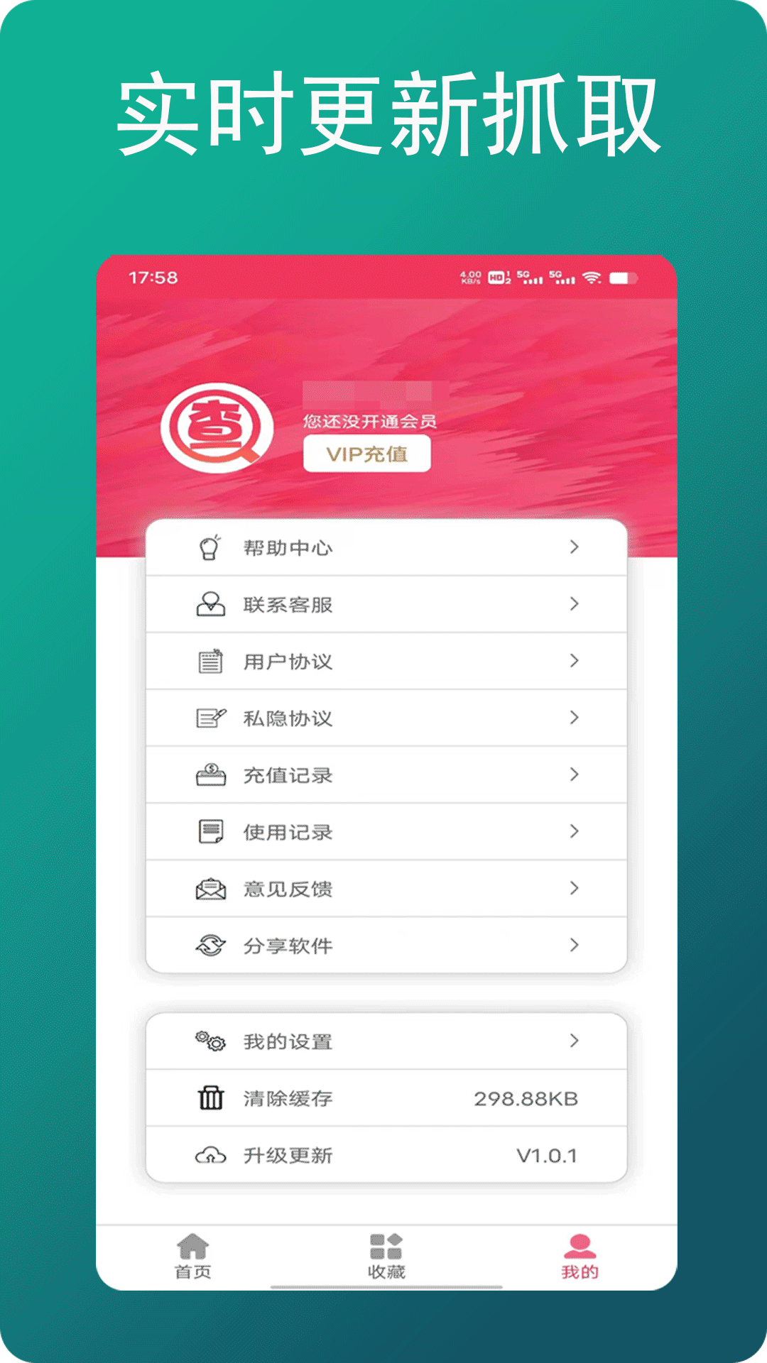 朕在查企业电话v1.0.3截图1