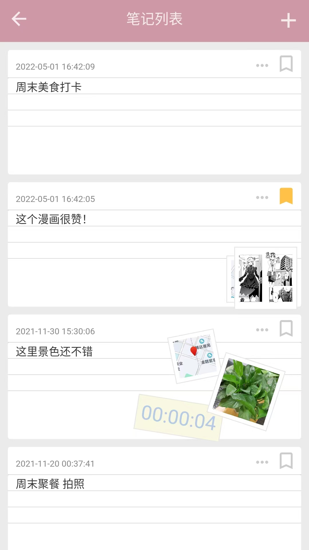 应用截图2预览