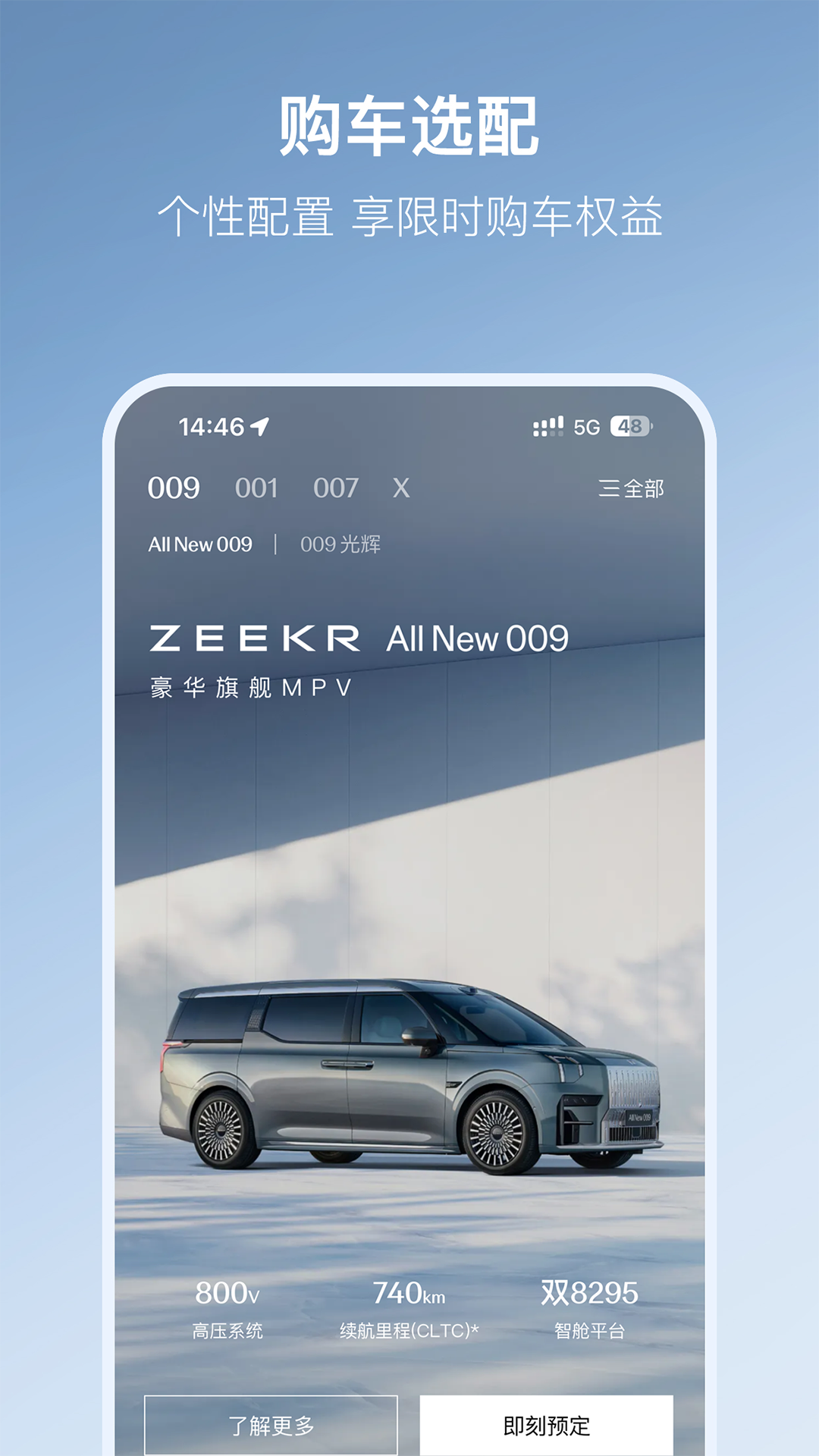 极氪v4.2.2截图4