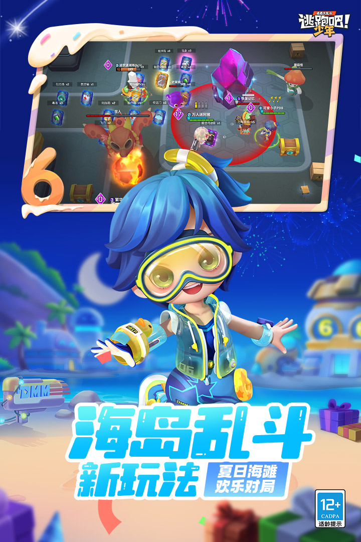 逃跑吧！少年截圖預(yù)覽