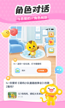 小金猴AI啟蒙截圖