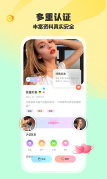iMarry截圖