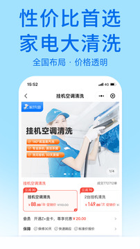 啄木鳥(niǎo)家庭維修截圖