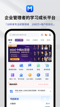MBA智庫(kù)截圖
