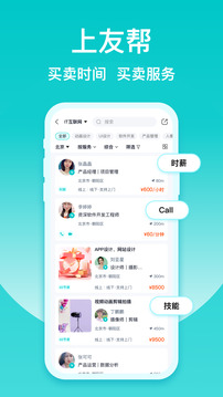 友帮截图