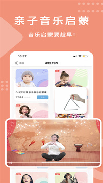 樂開音樂截圖