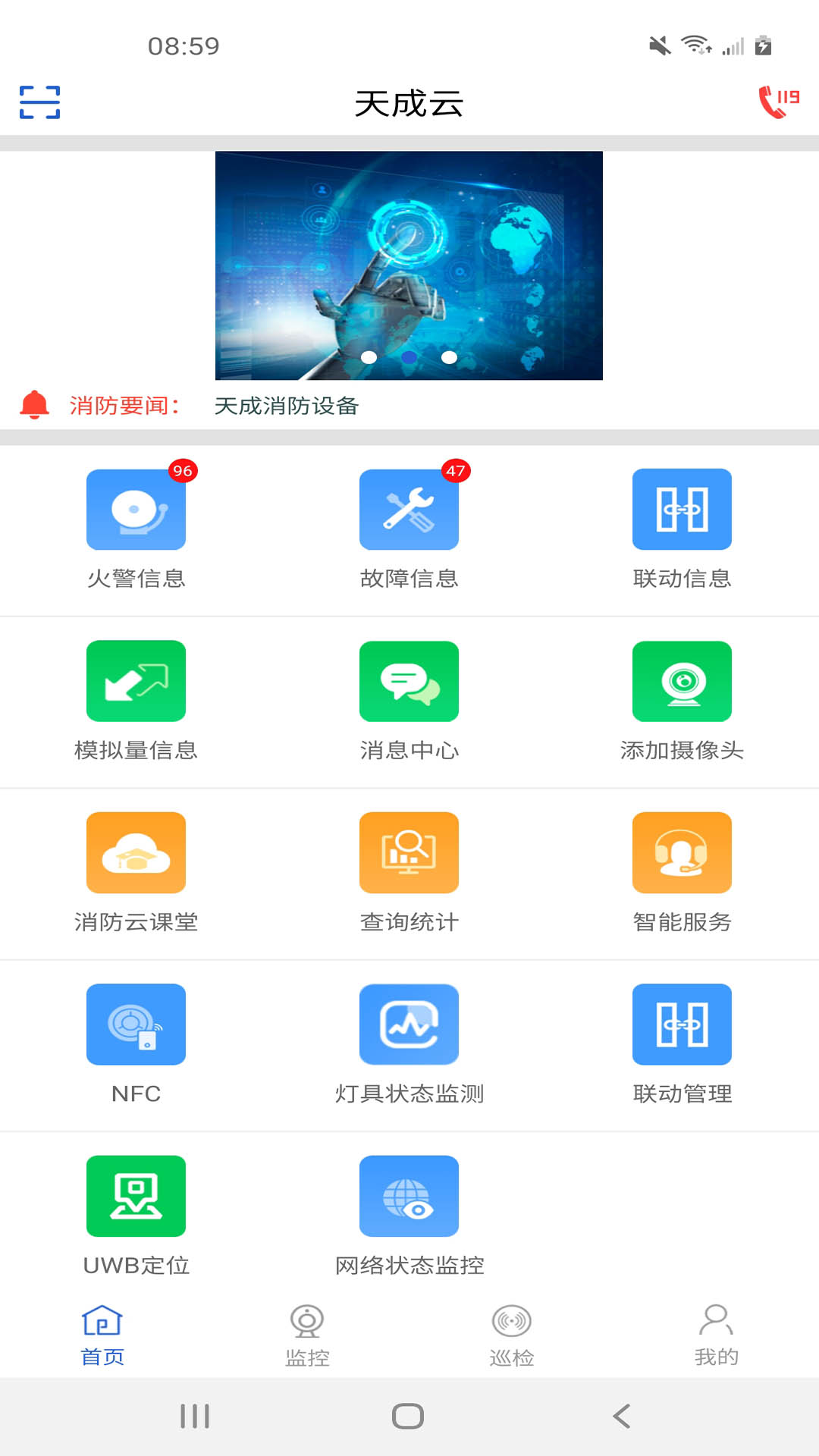 天成云截图1