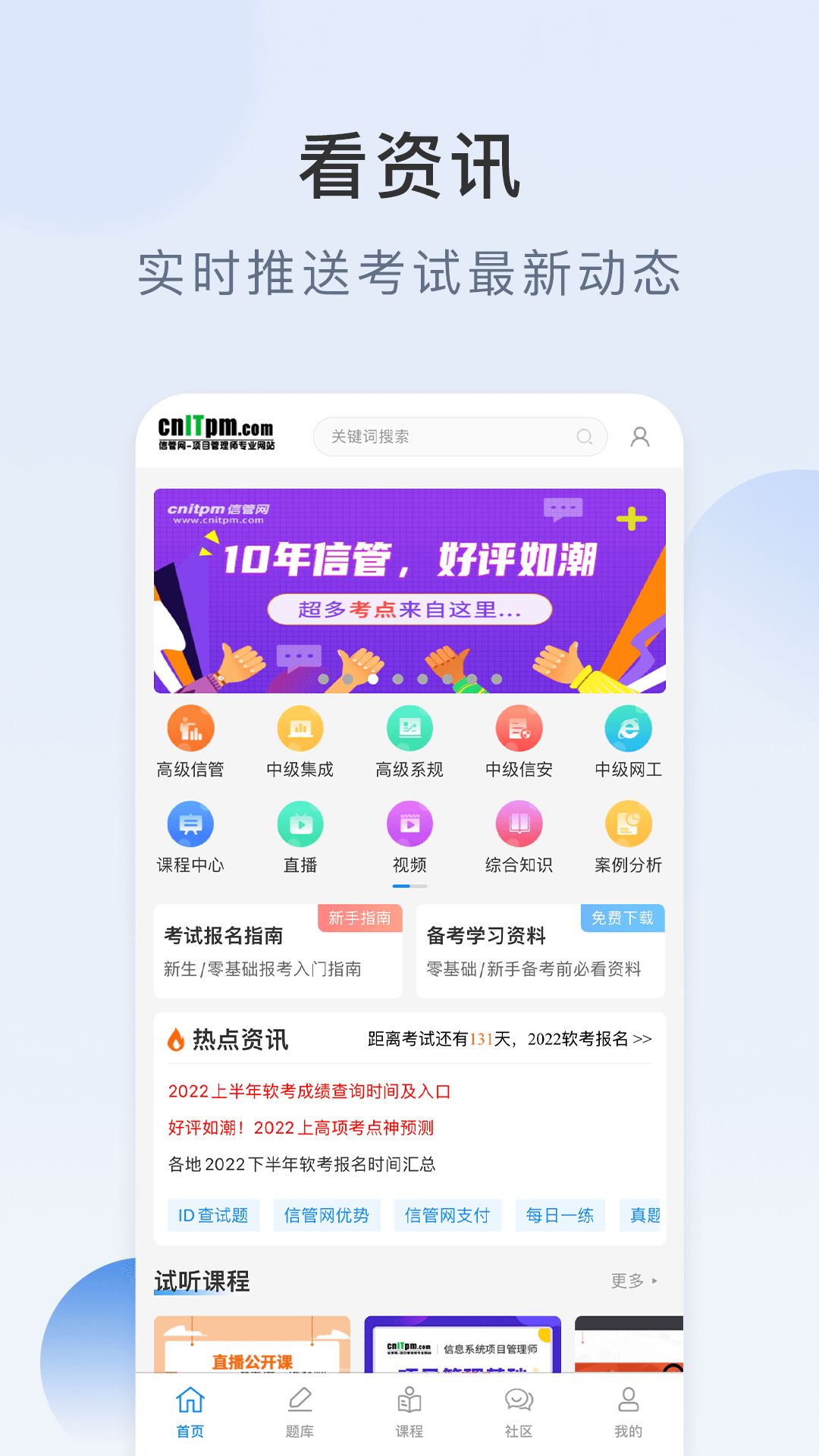 信管网截图1