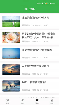 森大教育截圖
