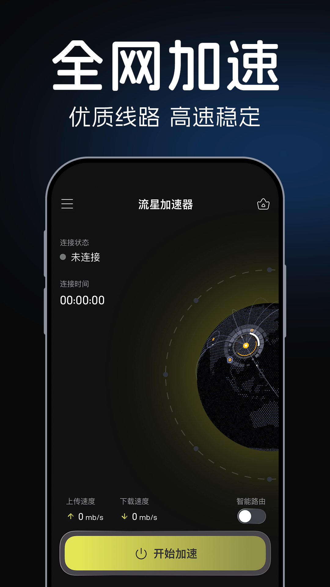 应用截图1预览