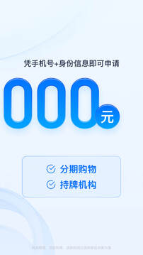 馬上金融截圖
