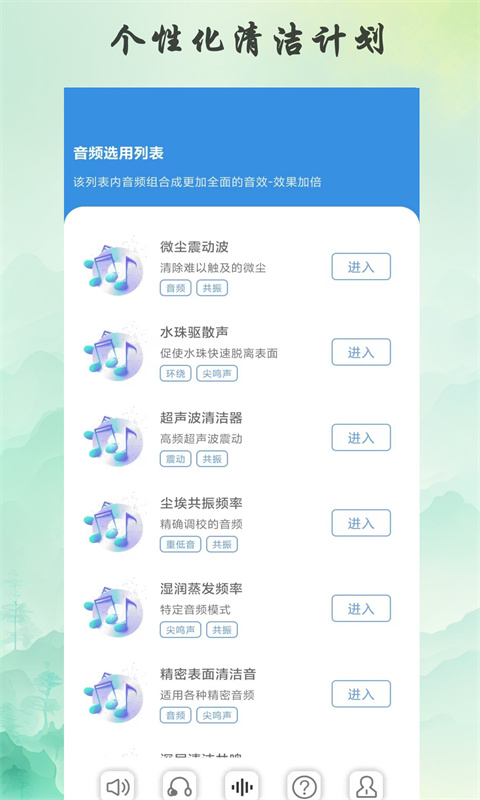 音振救星v1.11截图1