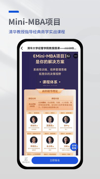 MBA智庫(kù)截圖