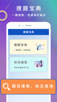 學(xué)法減分1截圖