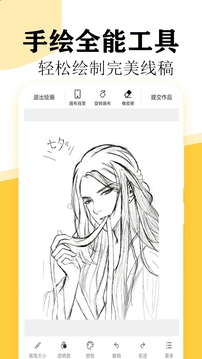 快學(xué)畫(huà)畫(huà)吧截圖