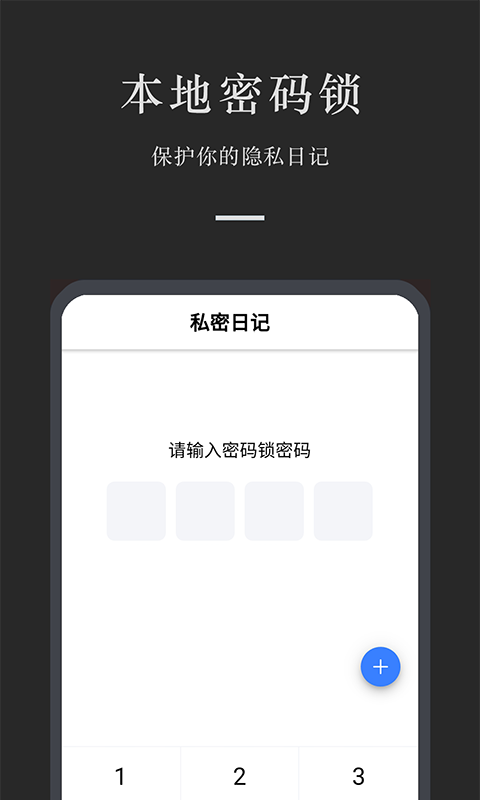 小励日记截图3