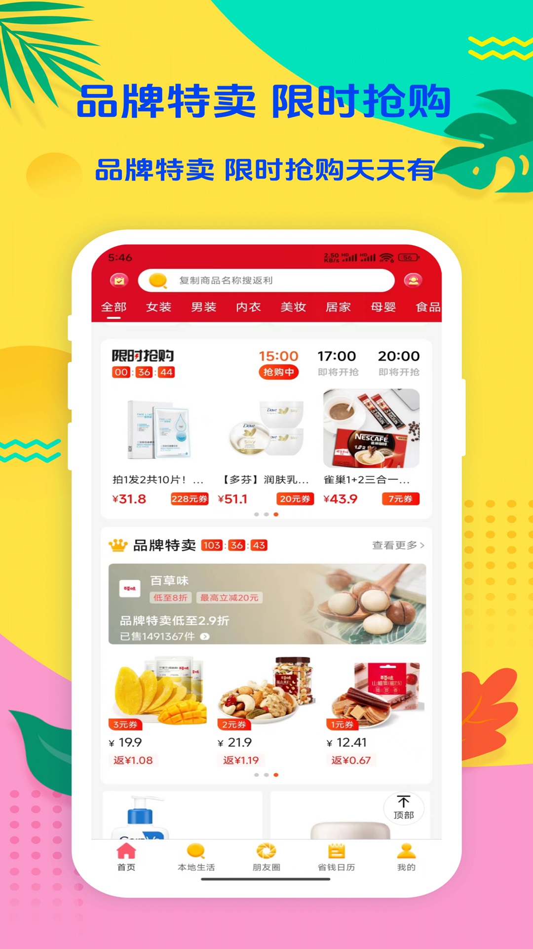 金沙折扣截圖預覽