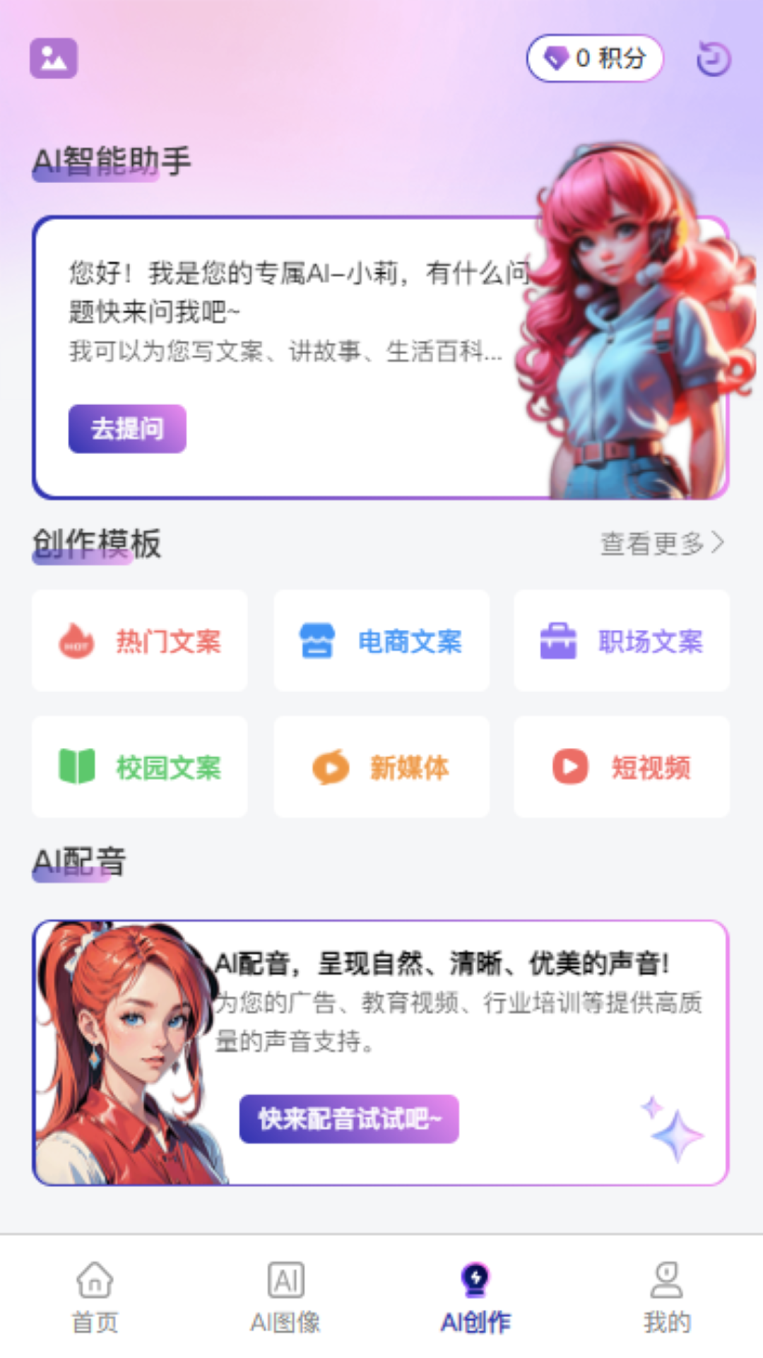 AI办公宝截图4