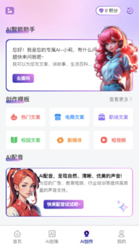 AI辦公寶截圖