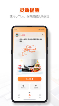 UWANT HOME截圖