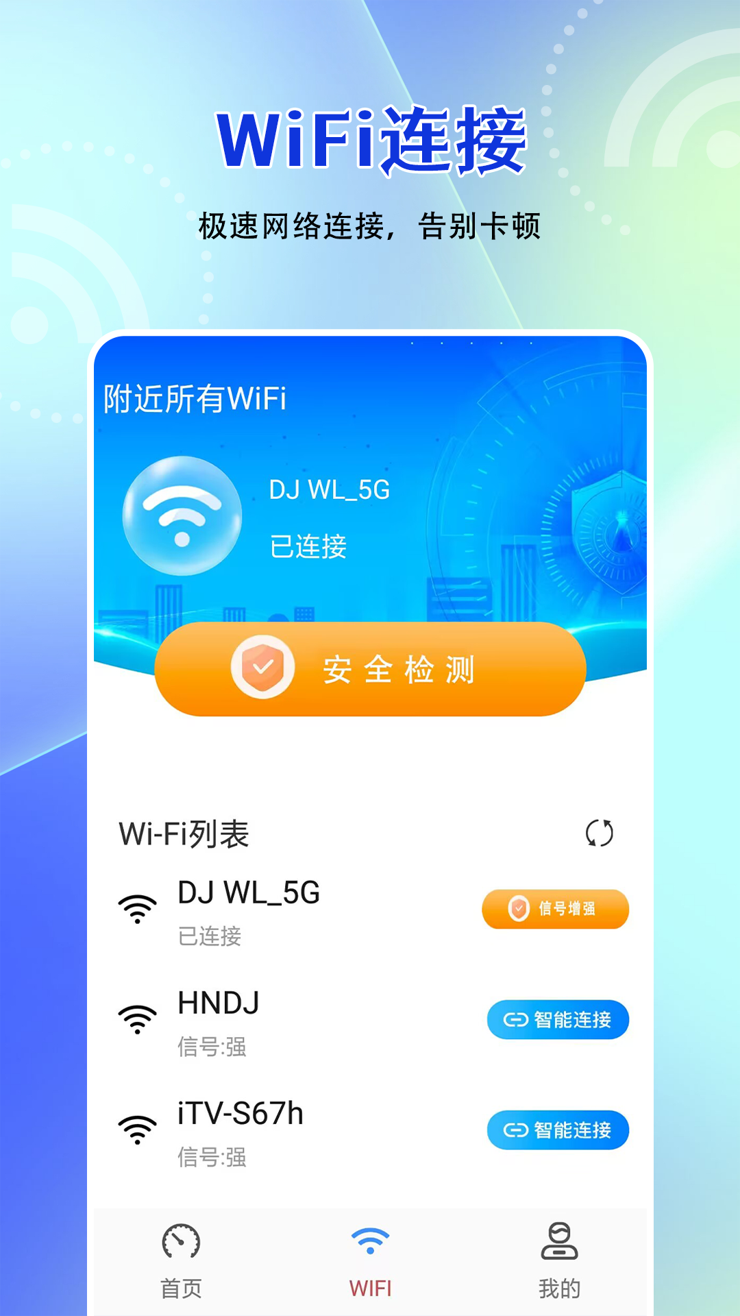 WiFi无限钥匙-万能免费钥匙v1.0.58截图5