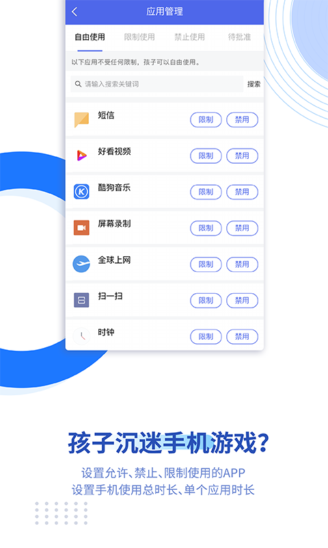 应用截图3预览