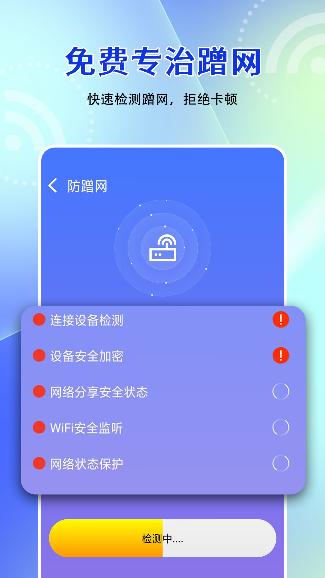 WiFi无限钥匙-万能免费钥匙v1.0.58截图4